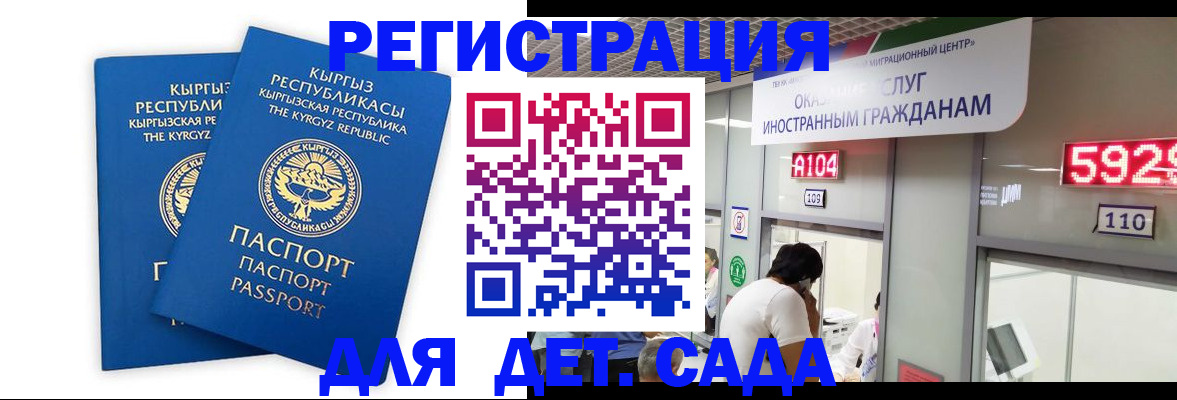 прописка регистрация в Светлом