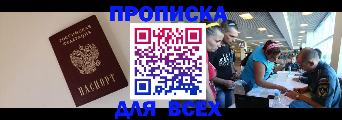 регистрация в Светлом