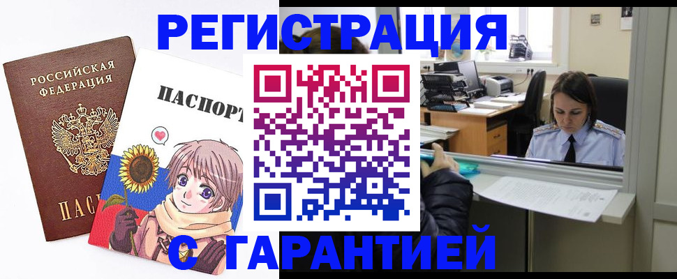 прописка для кредита в Светлом