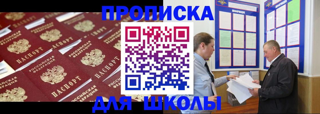 прописка от собственника в Светлом