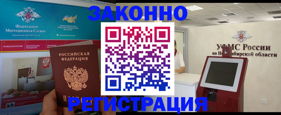 прописка штамп в Светлом