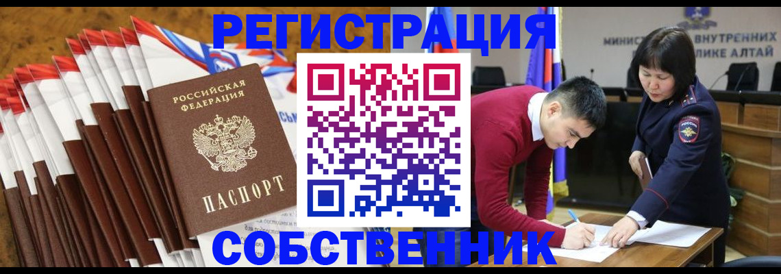 временная регистрация 2025 в Светлом
